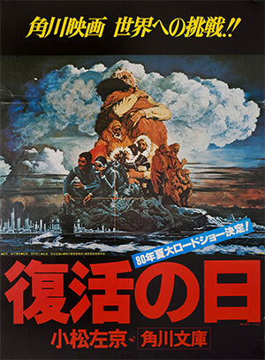 Day of Resurrection (1980)